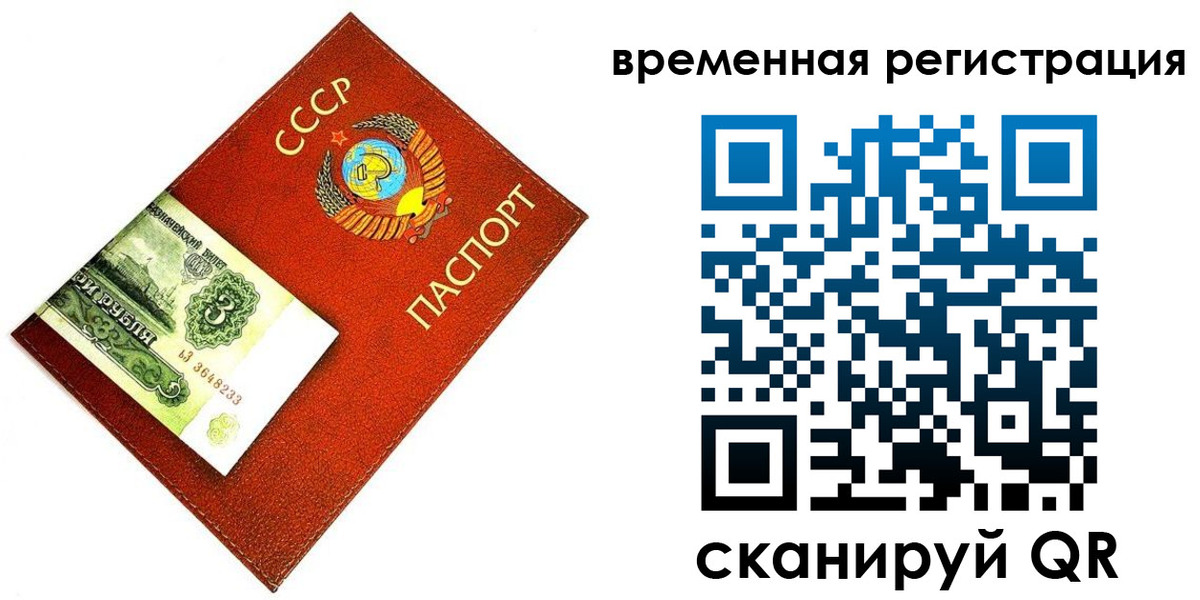 прописка регистрация в Тихорецке