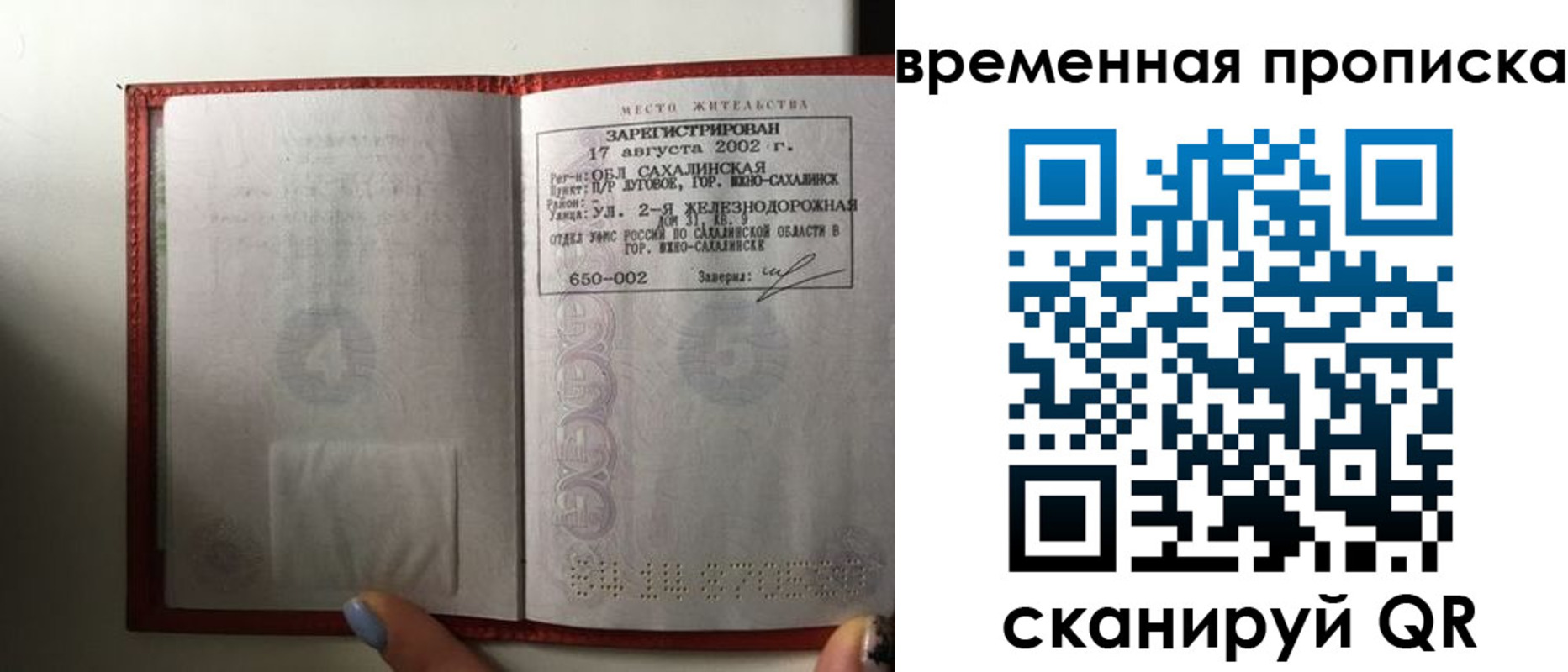 временная регистрация в квартире в Тихорецке