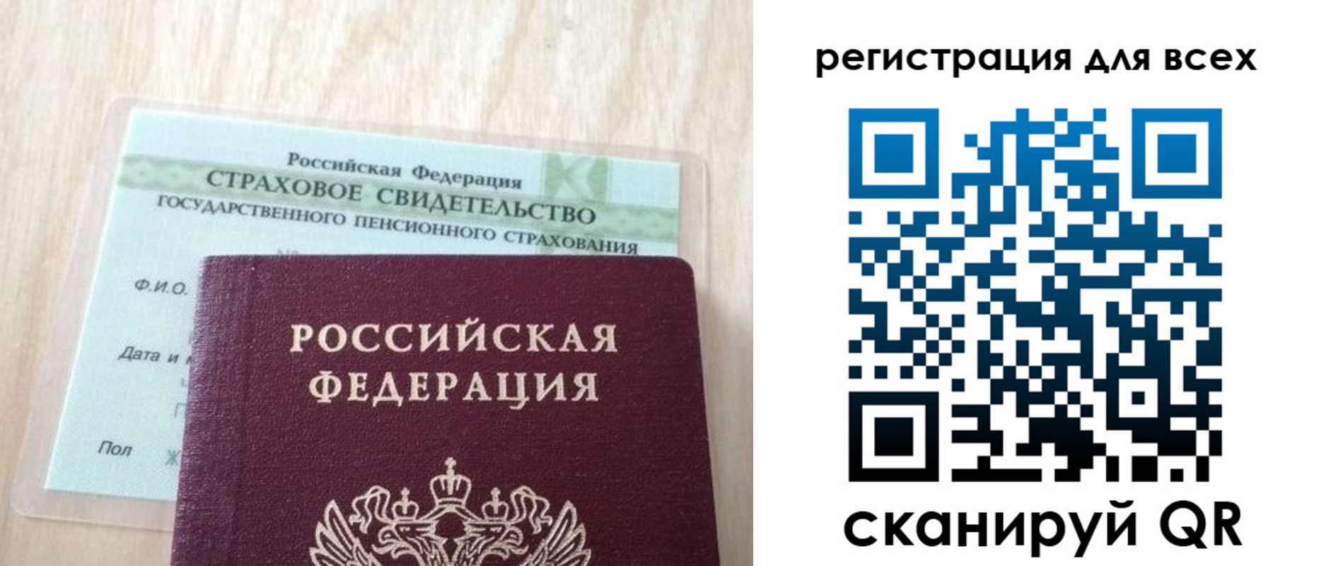 прописка в Тихорецке