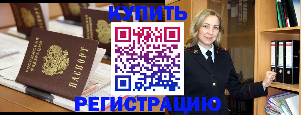 прописка поиск в Тихорецке