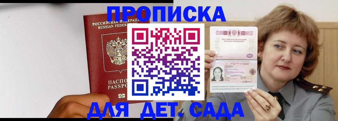 временная регистрация гарантия в Тихорецке