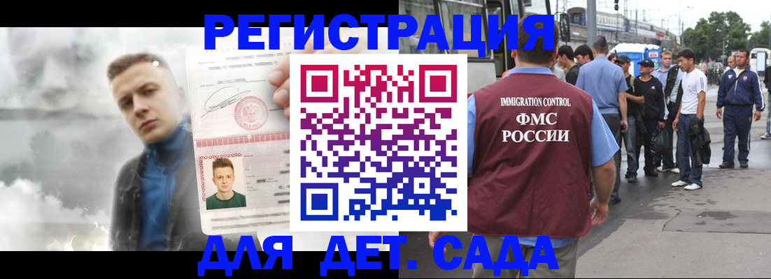 временная регистрация адрес в Тихорецке