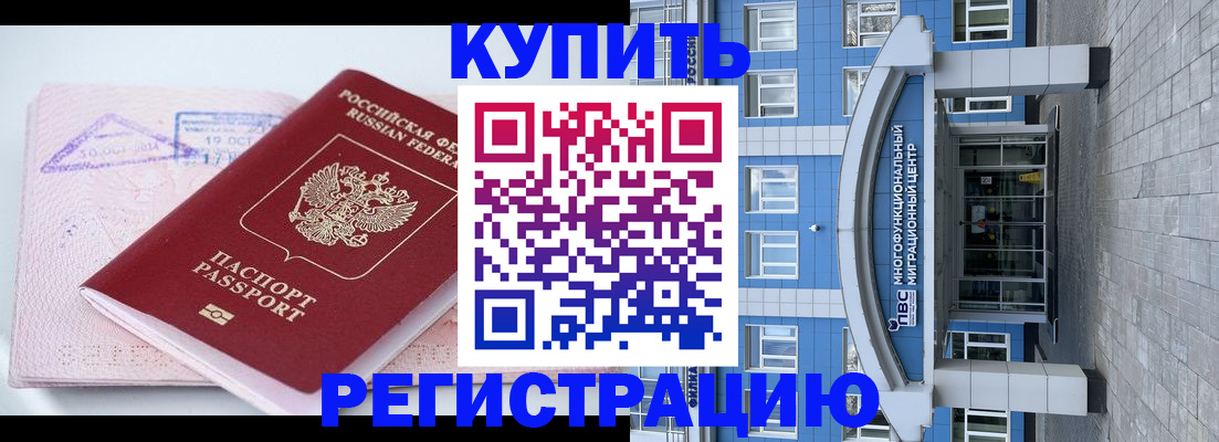 регистрация для школы в Тихорецке